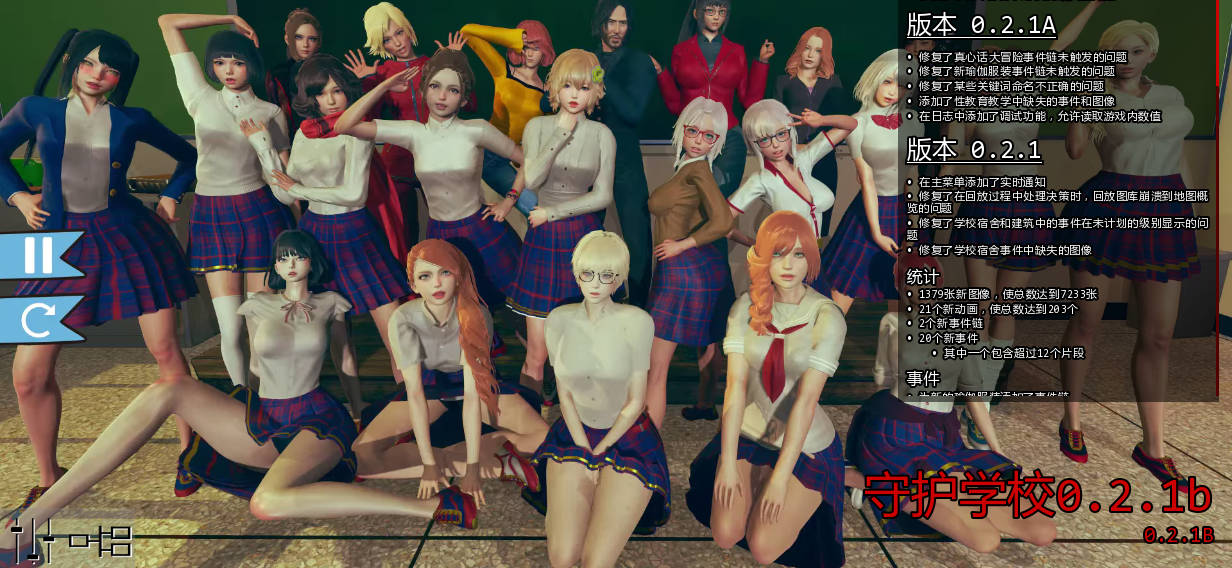 守护学校V0.2.1b (1).jpg 守护学校V0.2.1b (1).jpg