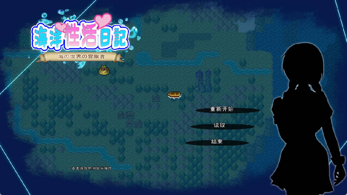 [RPG/汉化]海洋性活日记V1.27 挂载AI汉化版[新汉化][1.2G]