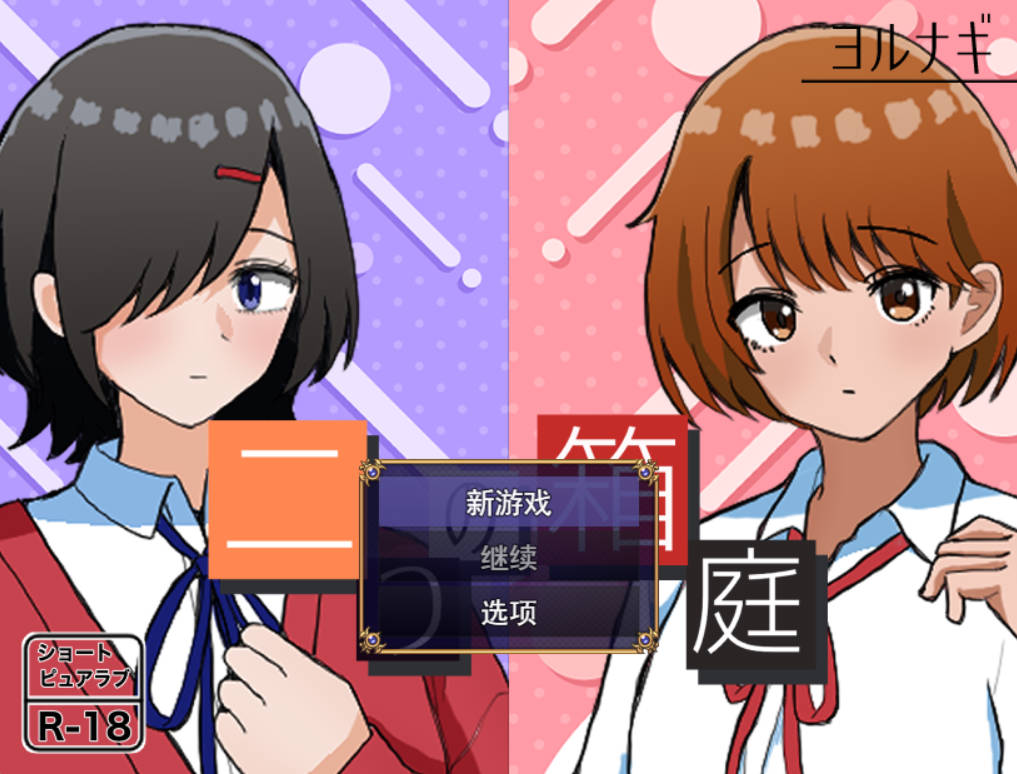 两个箱庭世界 (1).jpg 两个箱庭世界 (1).jpg