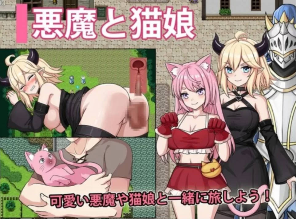 恶魔与猫娘 - 心跳开始的冒险 (2).jpg 恶魔与猫娘 - 心跳开始的冒险 (2).jpg