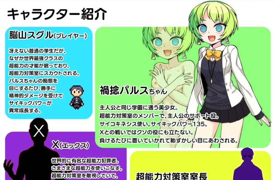 超能力大作战X (4).jpg 超能力大作战X (4).jpg