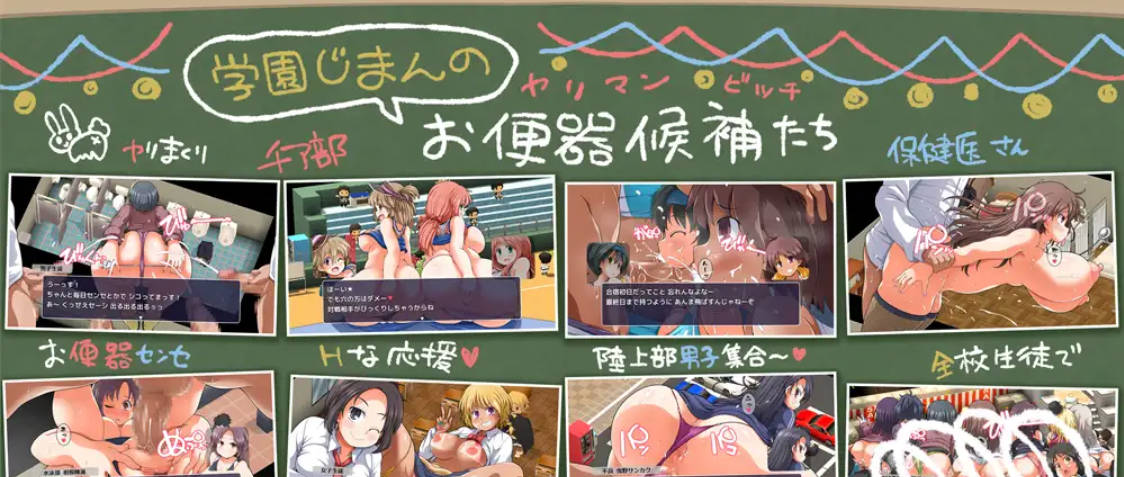 [RPG/汉化] 大家一起来用公共便器！私立帕可帕可学园 挂载AI汉化版 [1.3G]