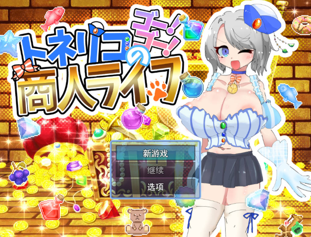 梣树加油Go!Go!商人生活 (1).jpg 梣树加油Go!Go!商人生活 (1).jpg