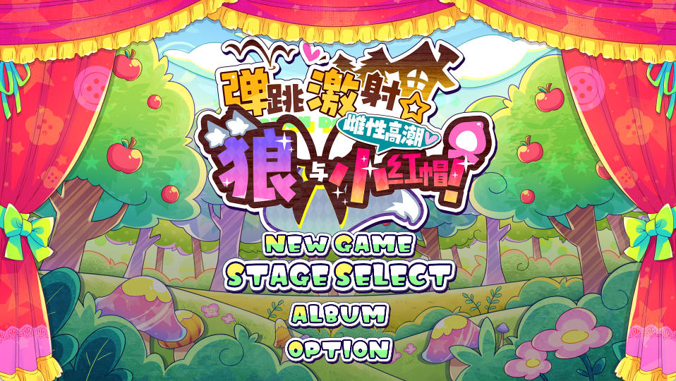 弹跳激射☆狼与雌性高潮小红帽! (2).jpg 弹跳激射☆狼与雌性高潮小红帽! (2).jpg