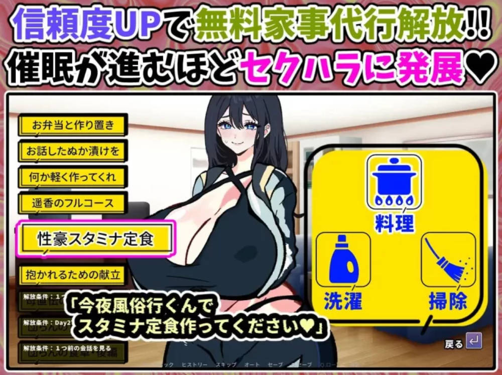 [催眠SLG/汉化] 明明只是来修手机的～逐渐沉迷于催○应用的清纯人妻 遥香～挂载AI汉化版 [1G]