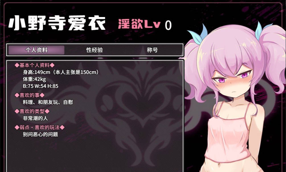 爱衣与恶魔与欲望诅咒 (4).jpg 爱衣与恶魔与欲望诅咒 (4).jpg