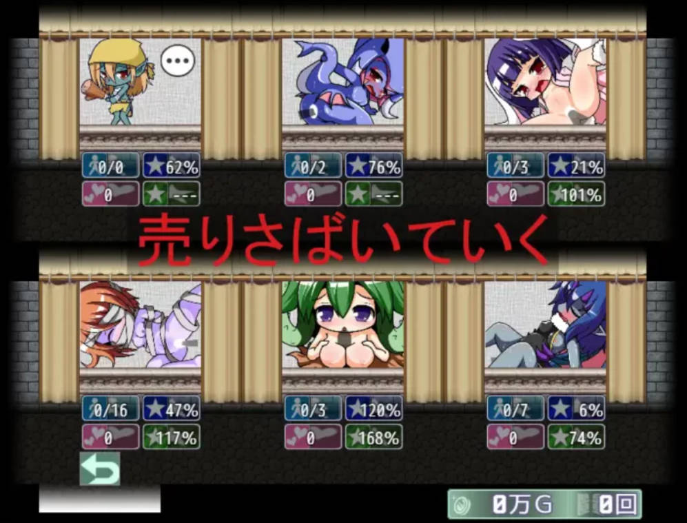 捕获魔物并将其变为女孩进行销售的RPG (4).jpg 捕获魔物并将其变为女孩进行销售的RPG (4).jpg