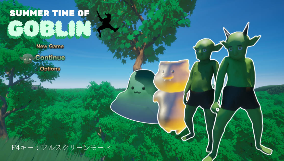 哥布林的夏日时光 (1).jpg 哥布林的夏日时光 (1).jpg