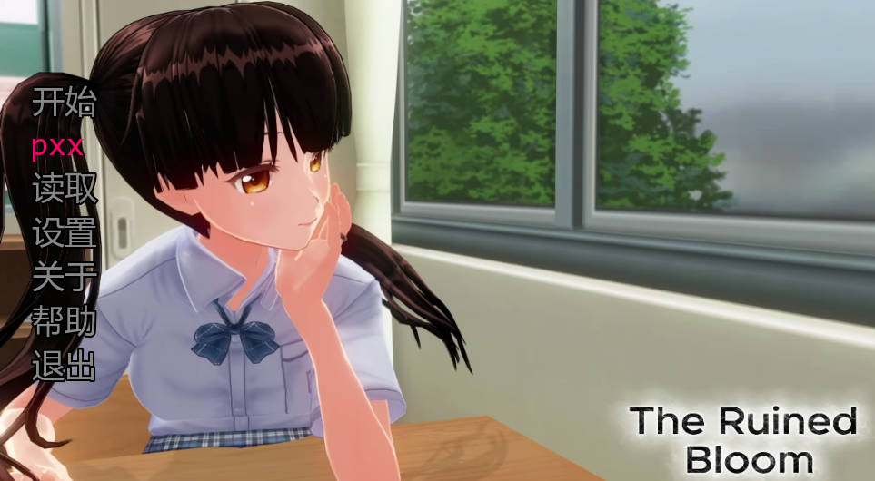 凋零之花v0.2.5 (1).jpg 凋零之花v0.2.5 (1).jpg