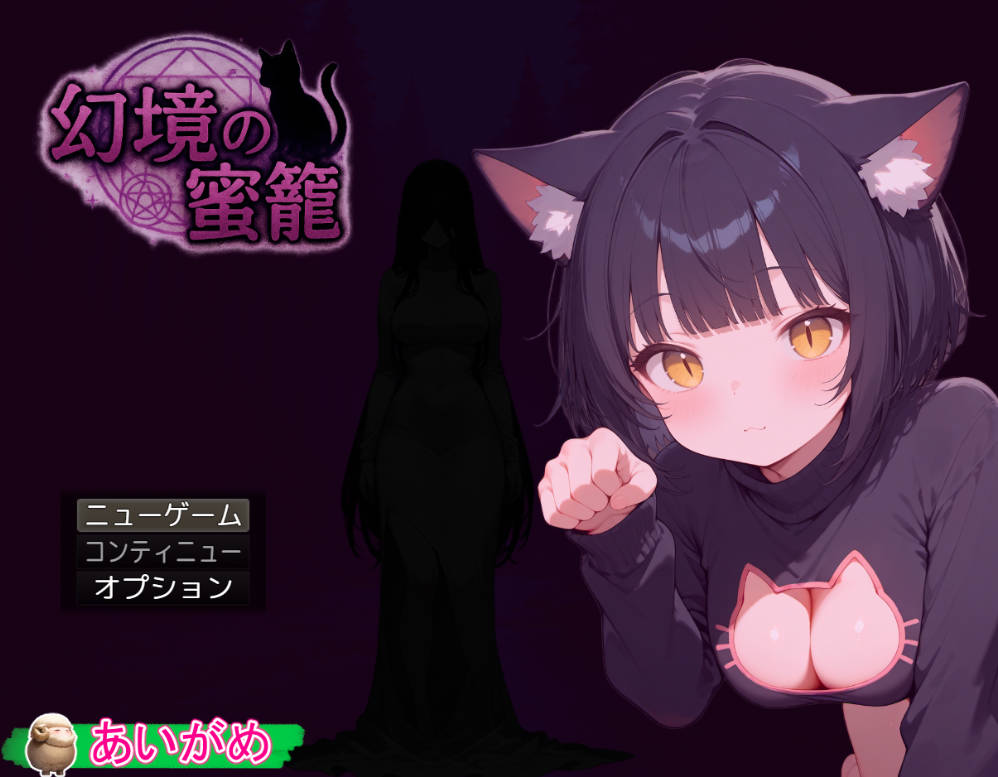 [恐怖探索RPG/汉化] 幻境蜜笼 挂载AI汉化版 [1.6G]