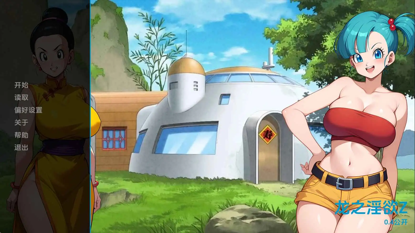 【同人SLG/汉化/动态】龙之淫荡Zv0.4 AI版【PC+安卓/431M/更新】Dragon Lewd Z [v0.4]