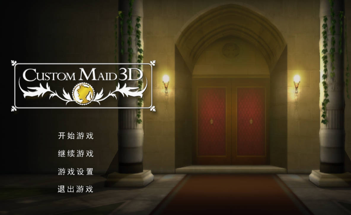 3D定制女仆 V1.12 (1).jpg 3D定制女仆 V1.12 (1).jpg