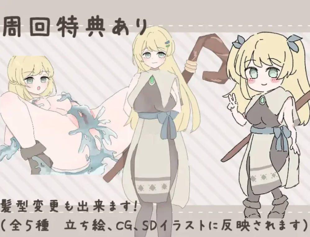 [RPG/汉化]治愈系姐姐才不会被人NTR！？～相信姐姐并送她出门 探索ADV～挂载AI汉化版+存档[新汉化][1.1G]