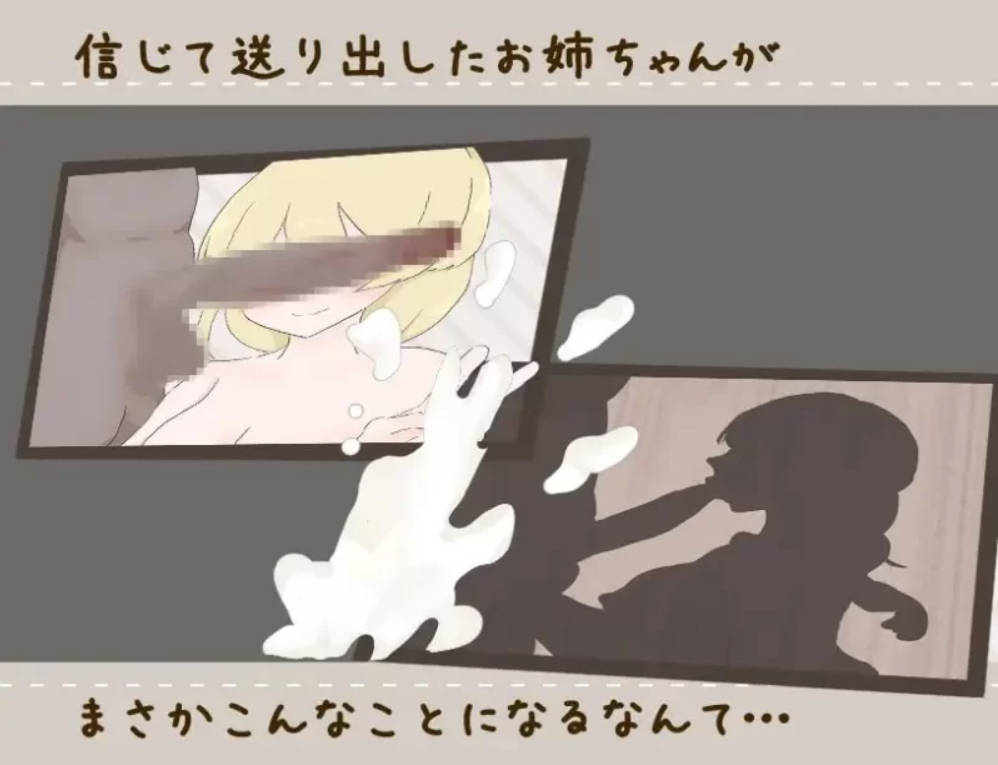 治愈系姐姐才不会被人NTR! (5).jpg 治愈系姐姐才不会被人NTR! (5).jpg