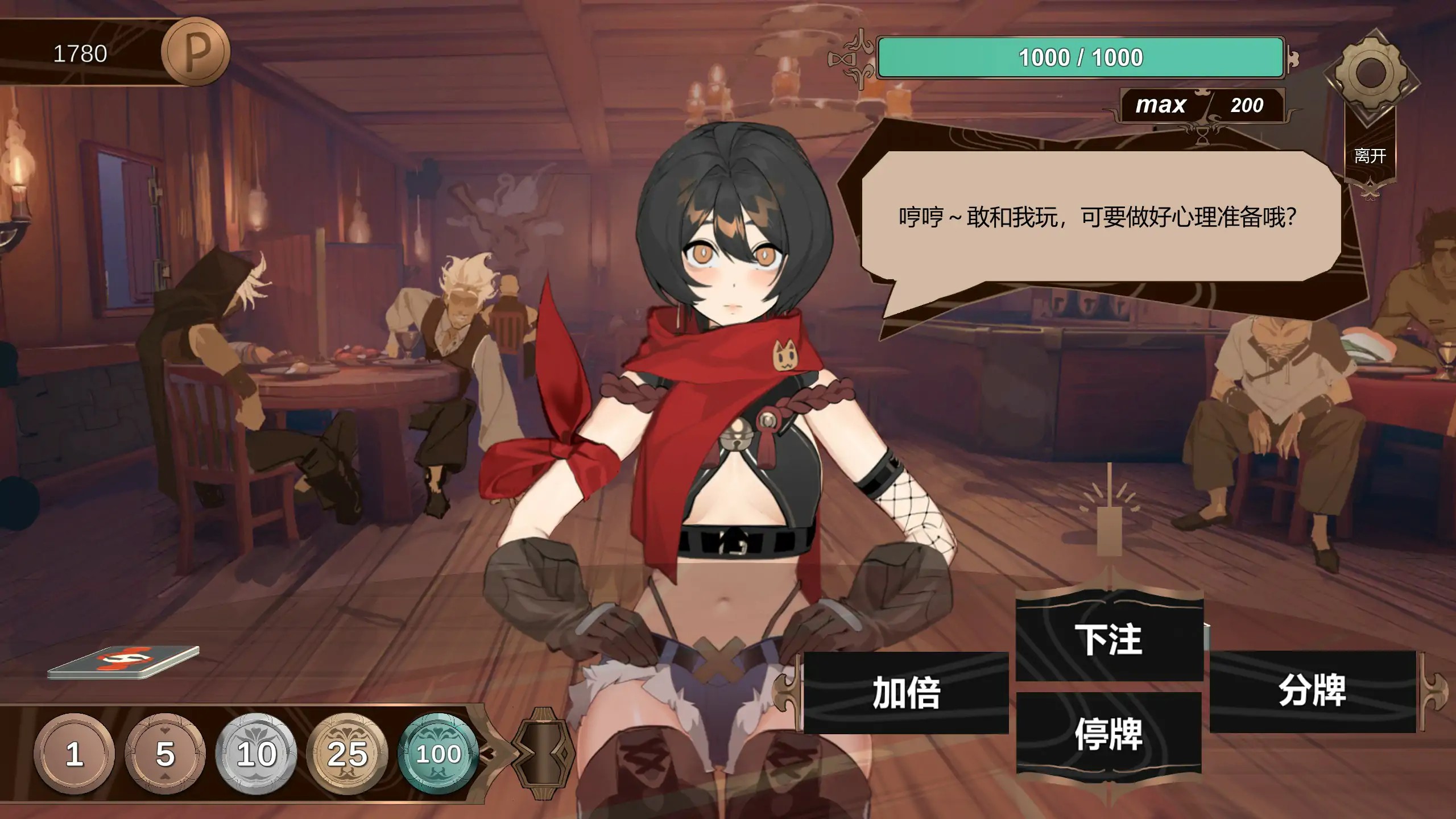 【日系SLG/2D/官中】酒馆奴隶 官方中文体验版【PC/0.1G】