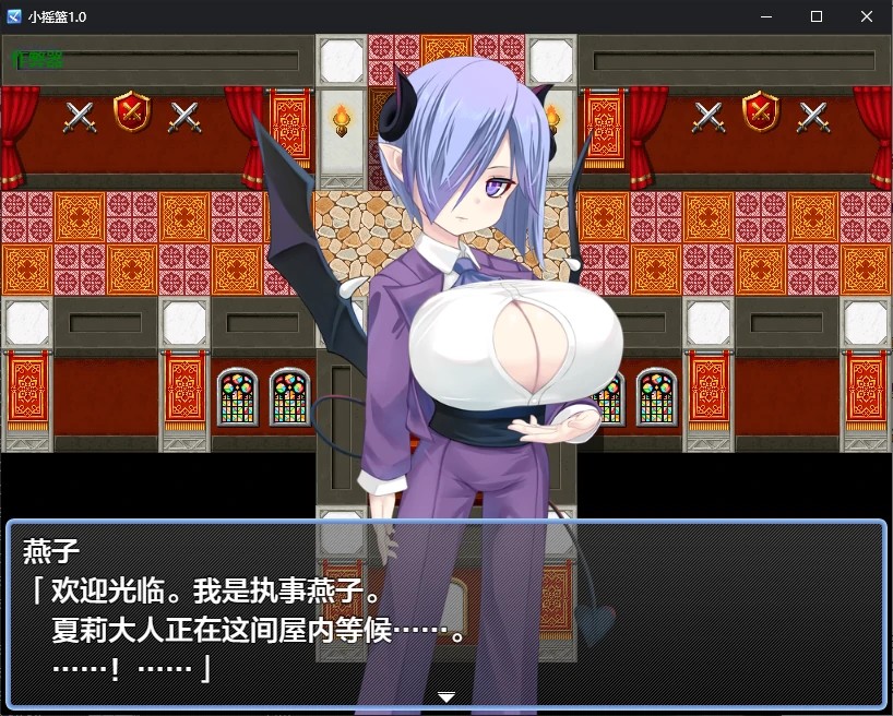 【日系RPG/AI汉化/魅魔】小摇篮1.0 AI汉化版【PC+安卓/0.8G】