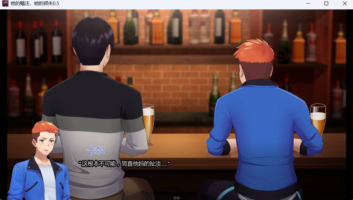 他的赌注,她的损失V0.5 (1).jpg 他的赌注,她的损失V0.5 (1).jpg