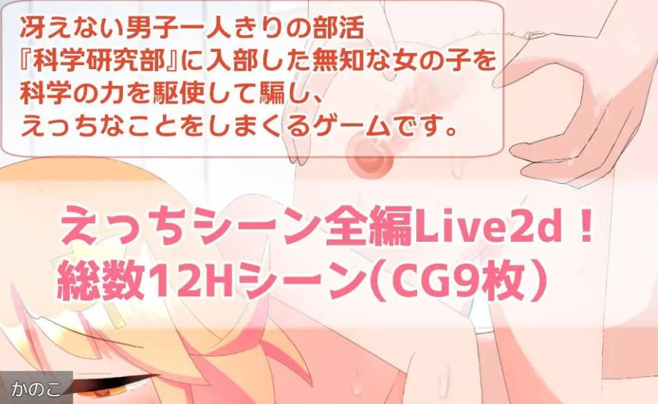 用科学力量对后辈女生做H事的游戏 (3).jpg 用科学力量对后辈女生做H事的游戏 (3).jpg