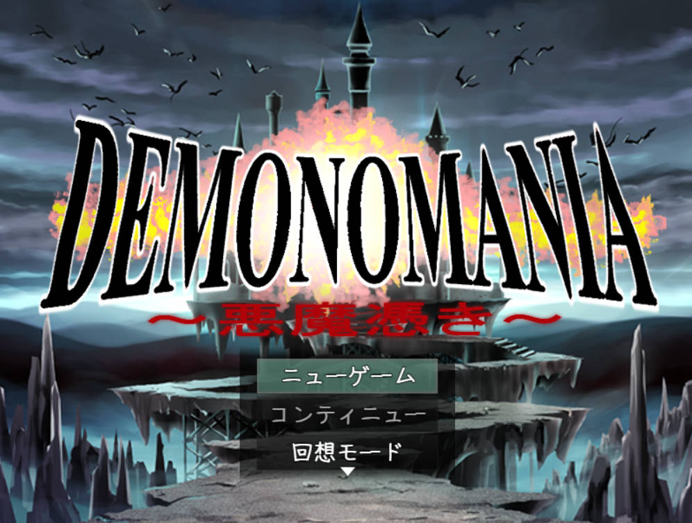 DEMONOMANIA-恶魔附身 (1).jpg DEMONOMANIA-恶魔附身 (1).jpg