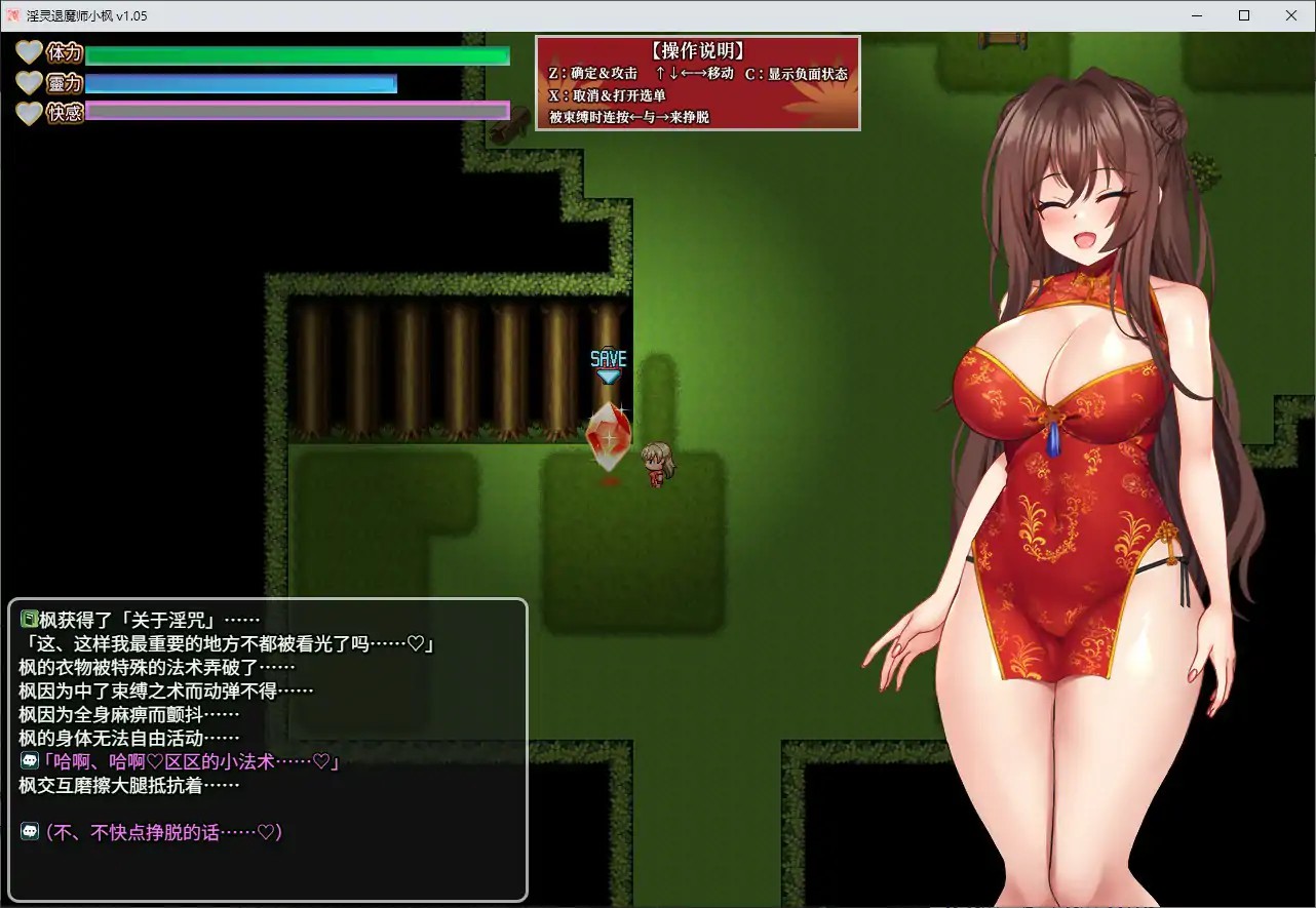 【日系SLG/巨乳/官中】淫灵退魔师小枫 官方中文版【PC/0.5G】