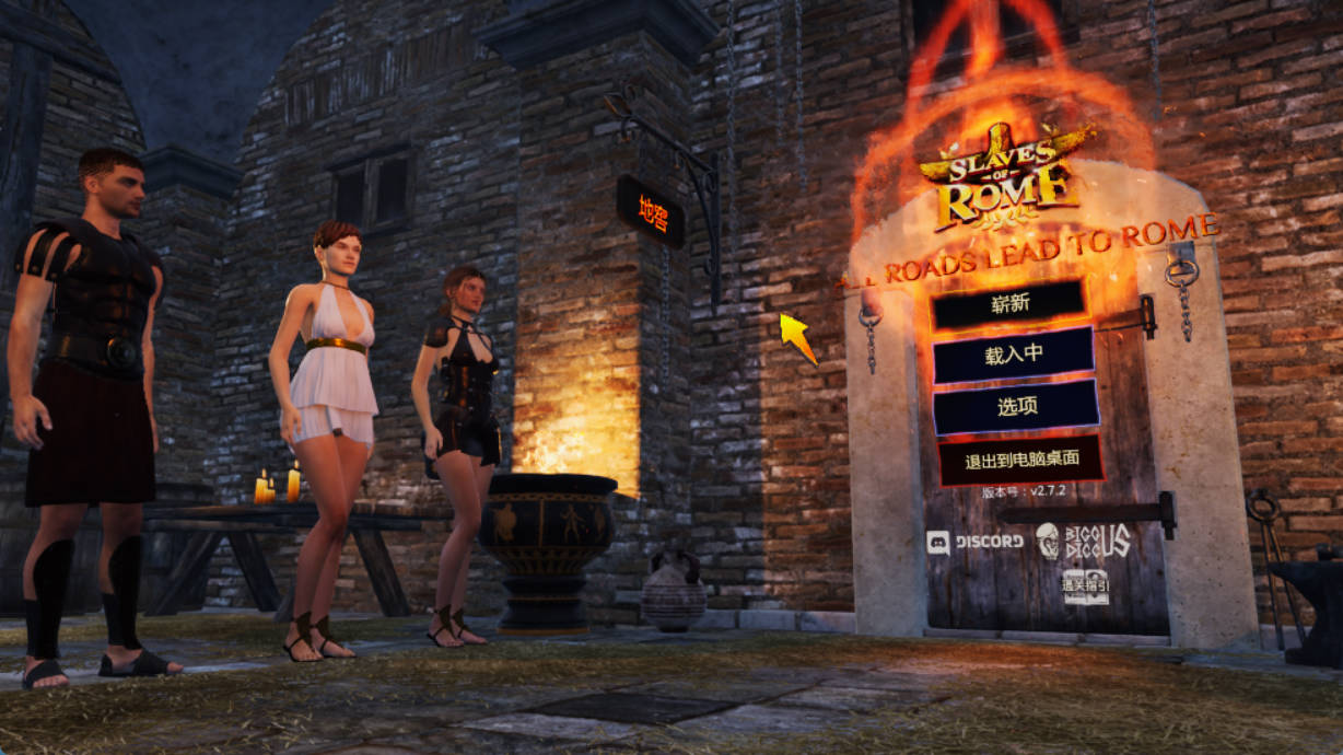 罗马的奴隶(Slaves of Rome)V2.7.2 (1).jpg 罗马的奴隶(Slaves of Rome)V2.7.2 (1).jpg