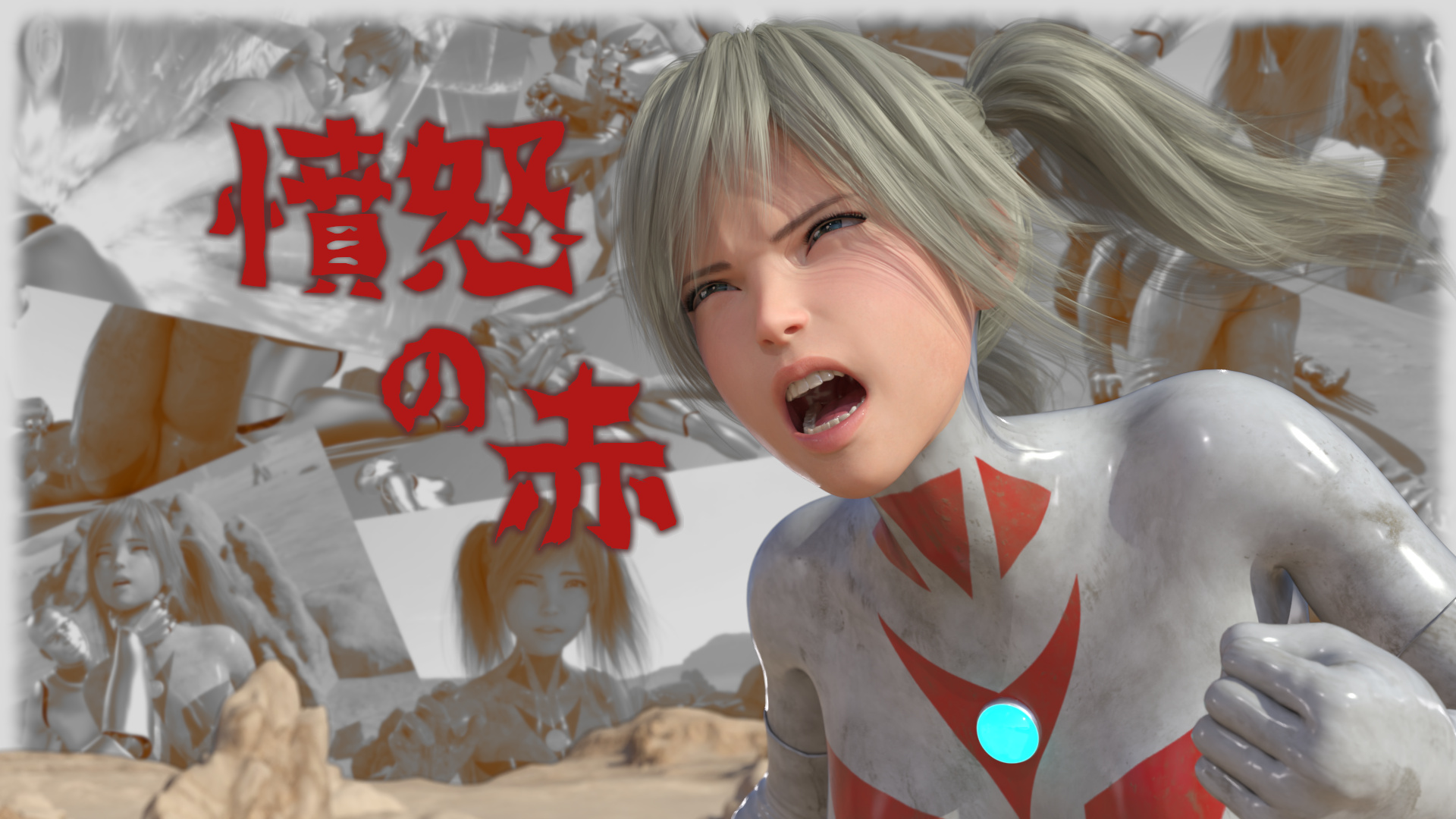 漫画[3D]憤怒の赤[420M/飞狗云]