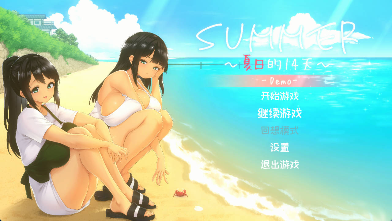 SUMMER -夏日的14天 (1).jpg SUMMER -夏日的14天 (1).jpg