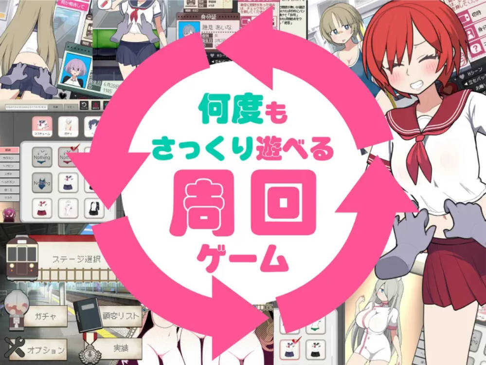 路人娘电车V1.45 (5).jpg 路人娘电车V1.45 (5).jpg