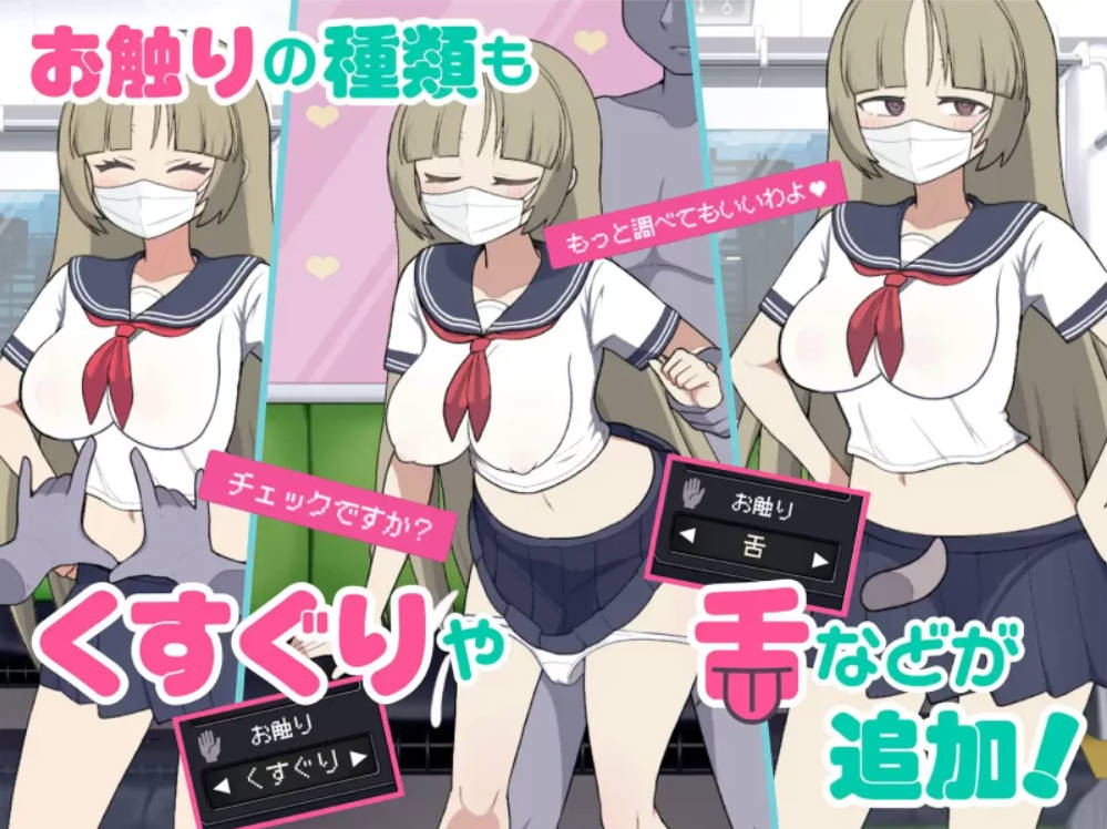 路人娘电车V1.45 (4).jpg 路人娘电车V1.45 (4).jpg