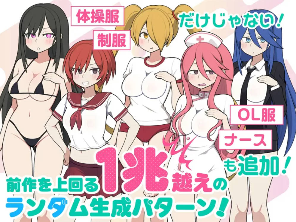 路人娘电车V1.45 (3).jpg 路人娘电车V1.45 (3).jpg