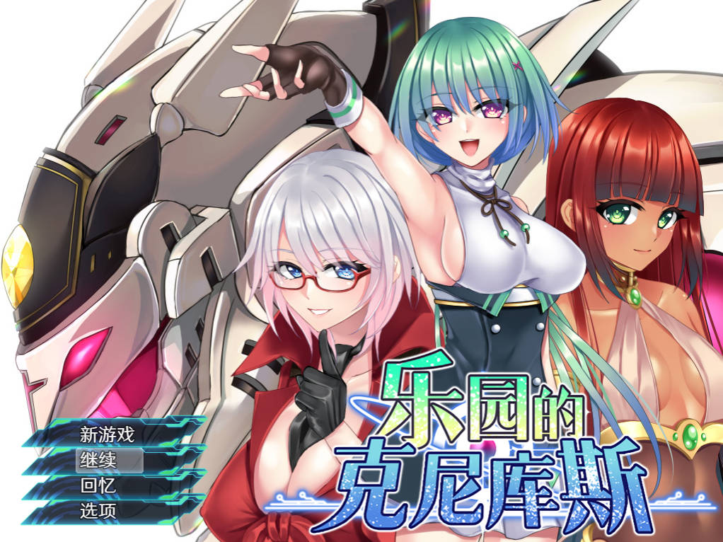 乐园的克尼库斯 (1).jpg 乐园的克尼库斯 (1).jpg