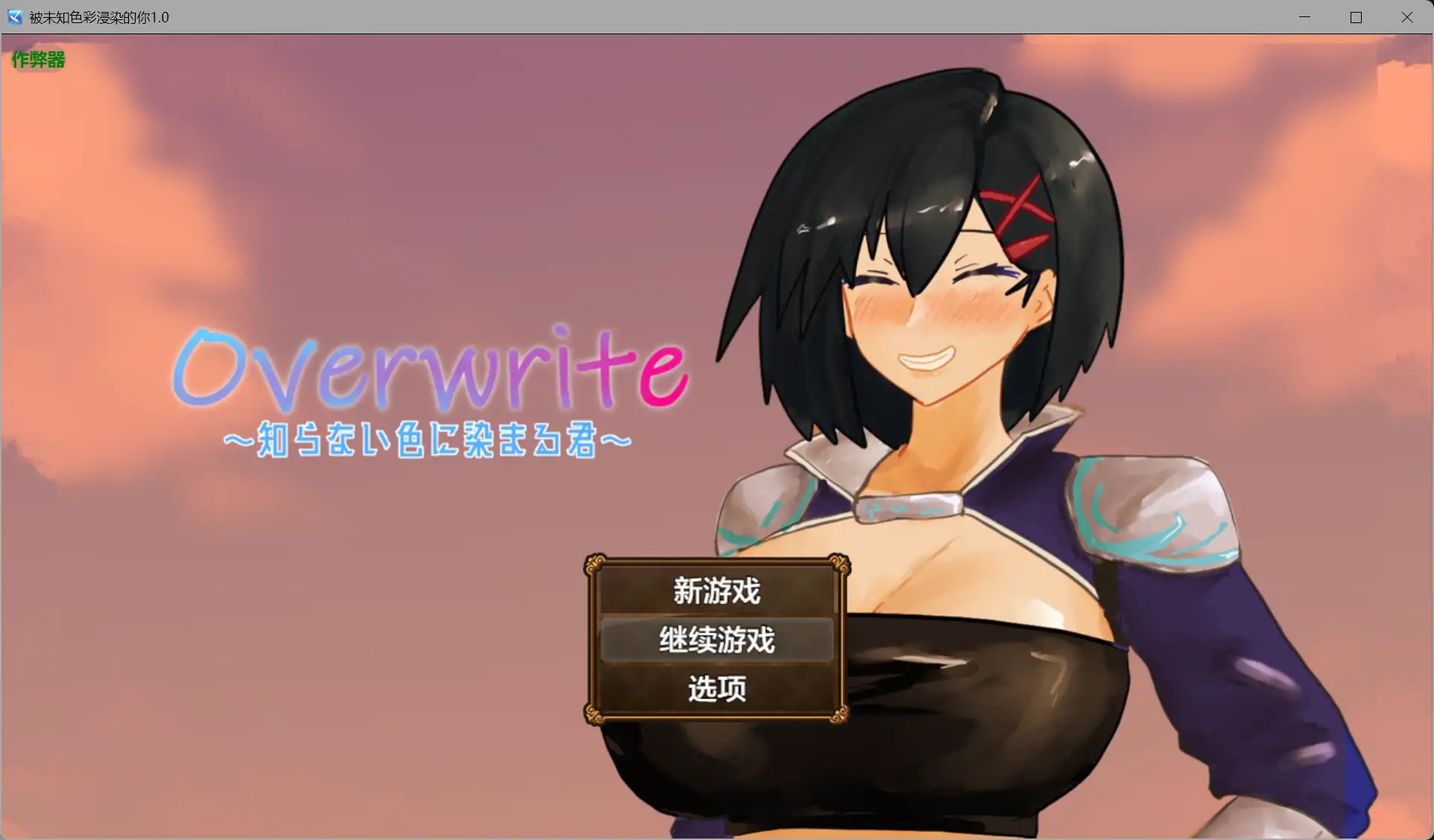 【日系RPG/AI汉化/NTR】被未知色彩浸染的你1.0【PC+安卓/0.46G】