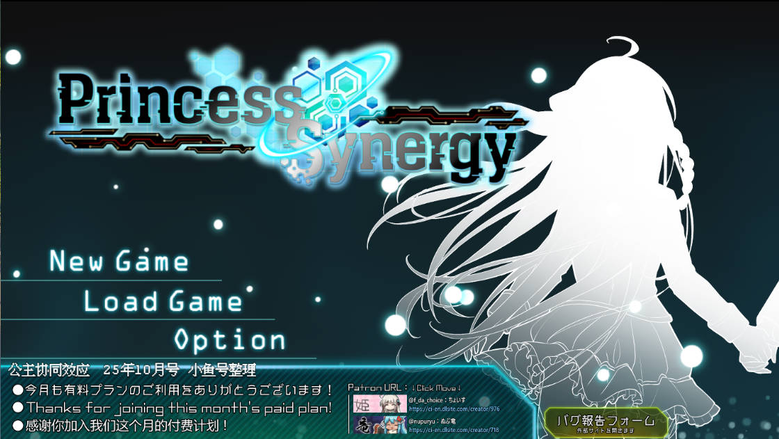 公主协同效应25.10月 (1).jpg 公主协同效应25.10月 (1).jpg