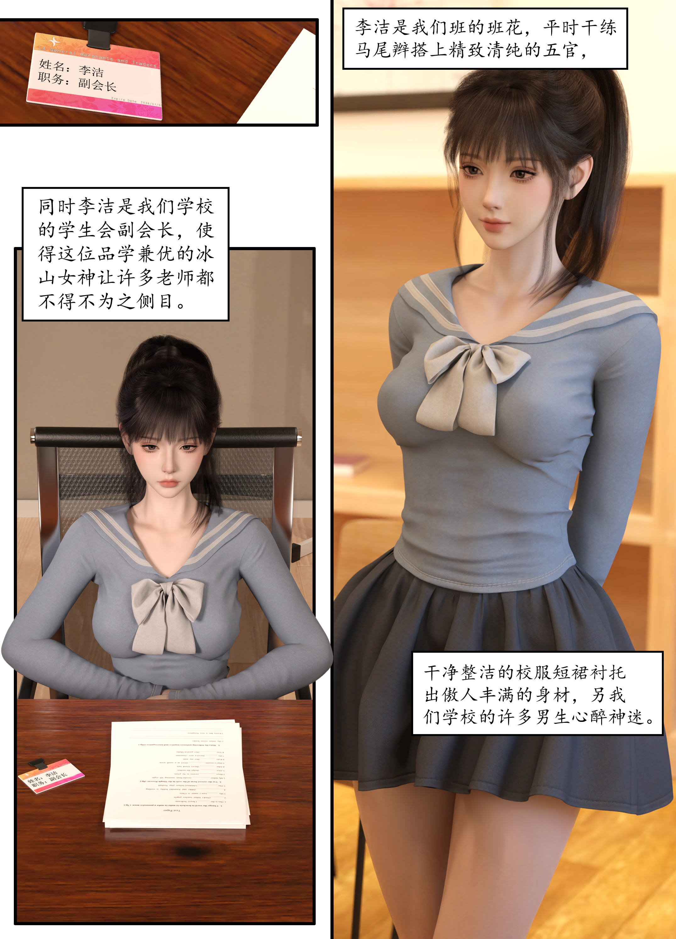 漫画[3D/中文][LuLa]惩罚班长01-03+番外01-02+短篇[195M/飞狗云]