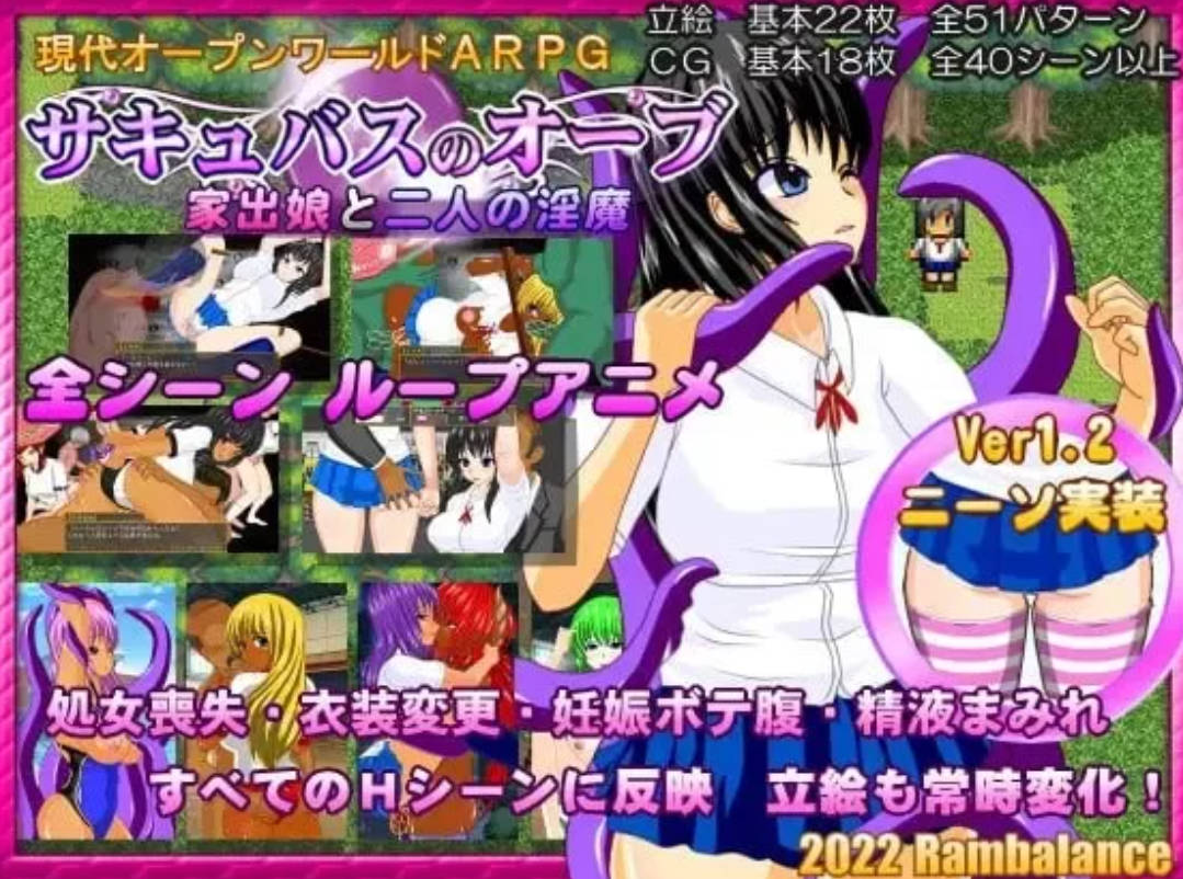 魅魔宝珠 ~离家少女与两只淫魔 (2).jpg 魅魔宝珠 ~离家少女与两只淫魔 (2).jpg