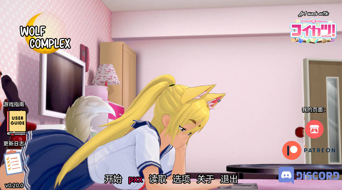 狼情结0.20.0 (1).jpg 狼情结0.20.0 (1).jpg