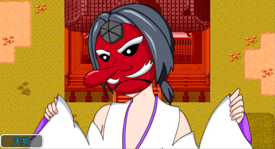 天狗的花嫁 (4).jpg 天狗的花嫁 (4).jpg