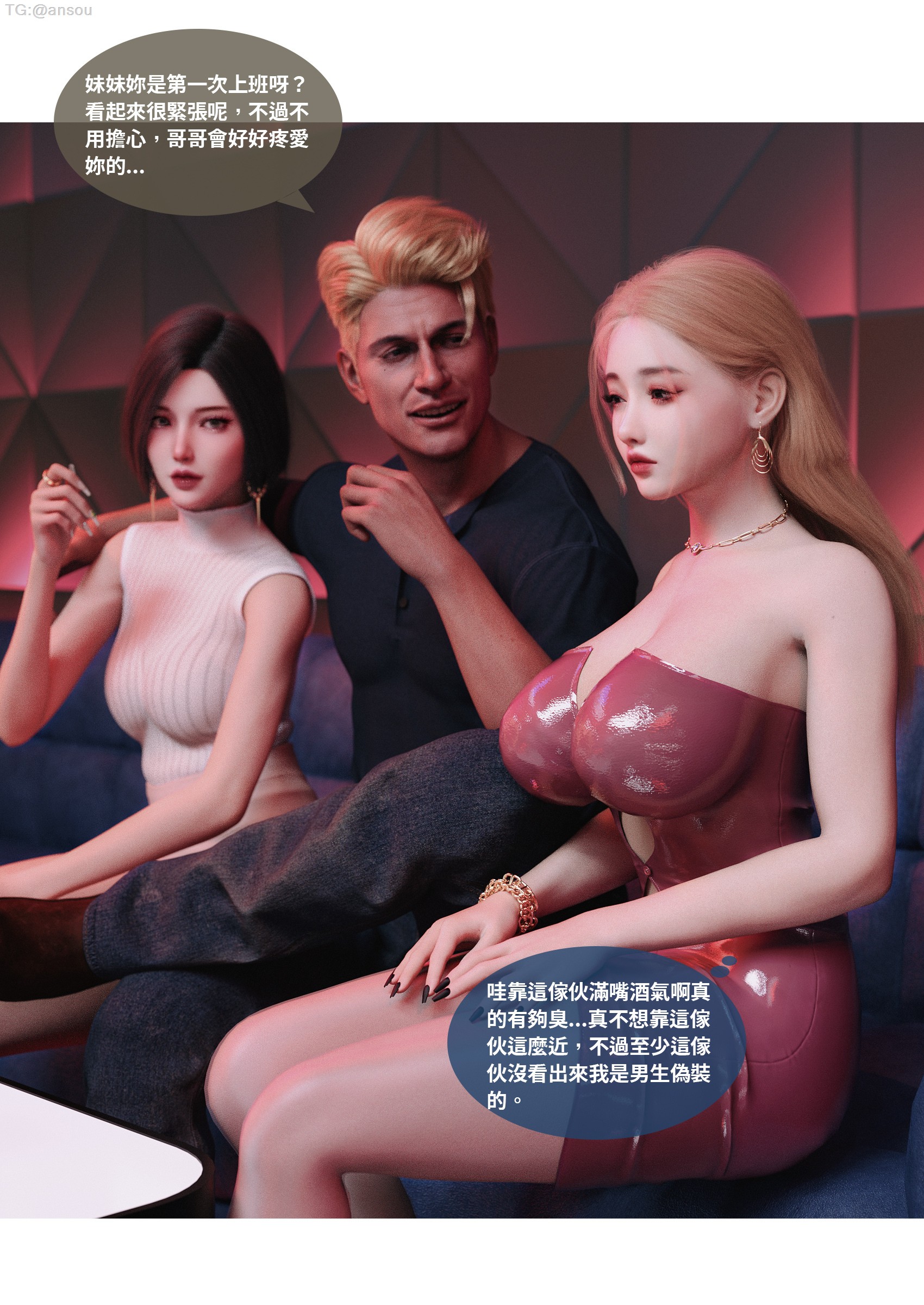 漫画[3D]沉沦01-15[皮衣/黑丝][5.4G/飞狗云]