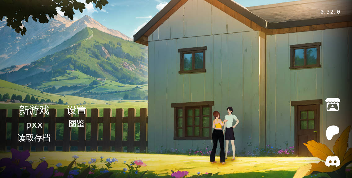 新地方v0.32.0 (1).jpg 新地方v0.32.0 (1).jpg