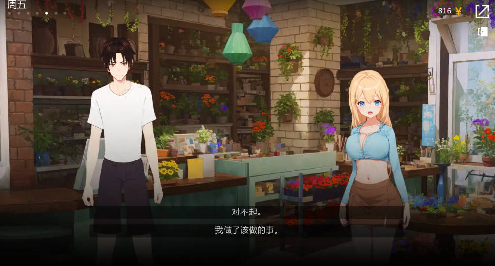 新地方v0.32.0 (2).jpg 新地方v0.32.0 (2).jpg