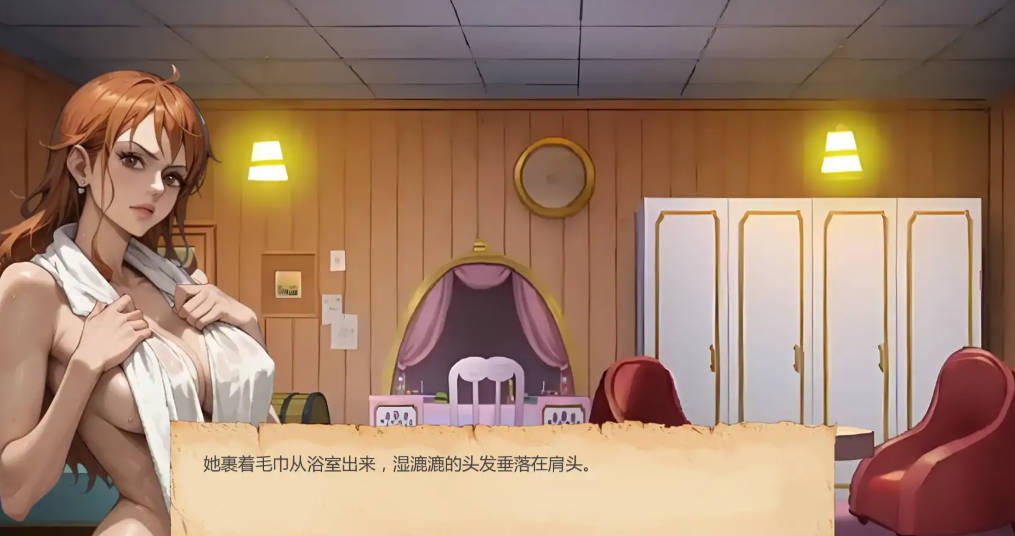 顽皮海盗娜美v0.16 (1).jpg 顽皮海盗娜美v0.16 (1).jpg