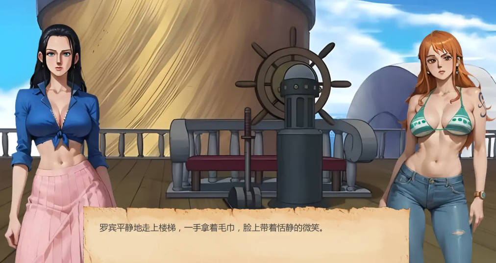 顽皮海盗娜美v0.16 (2).jpg 顽皮海盗娜美v0.16 (2).jpg