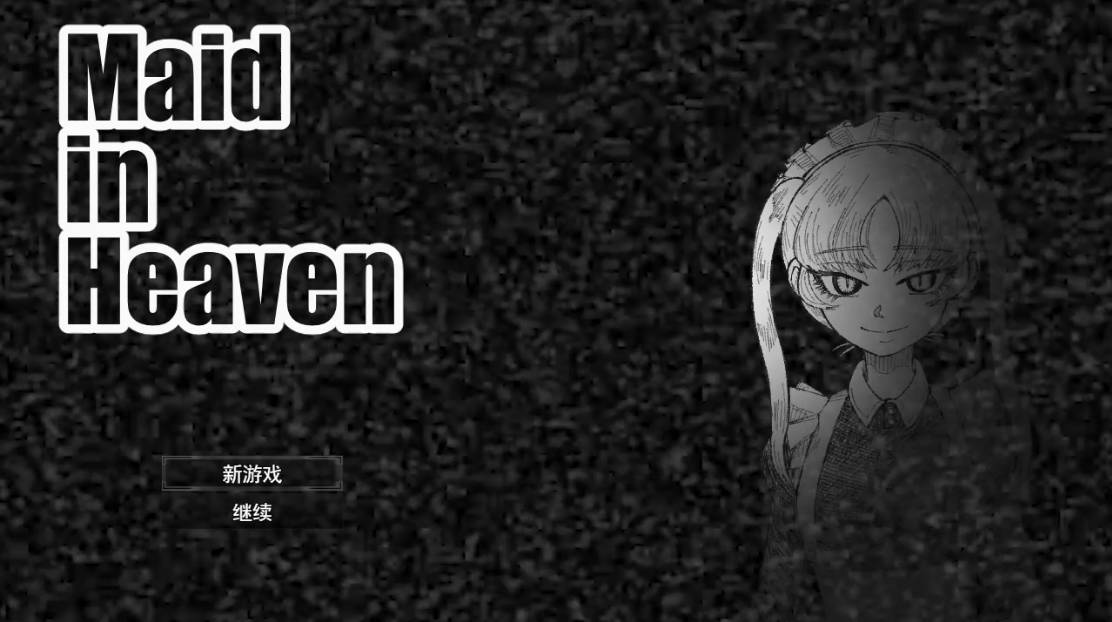 天堂女仆 (1).jpg 天堂女仆 (1).jpg