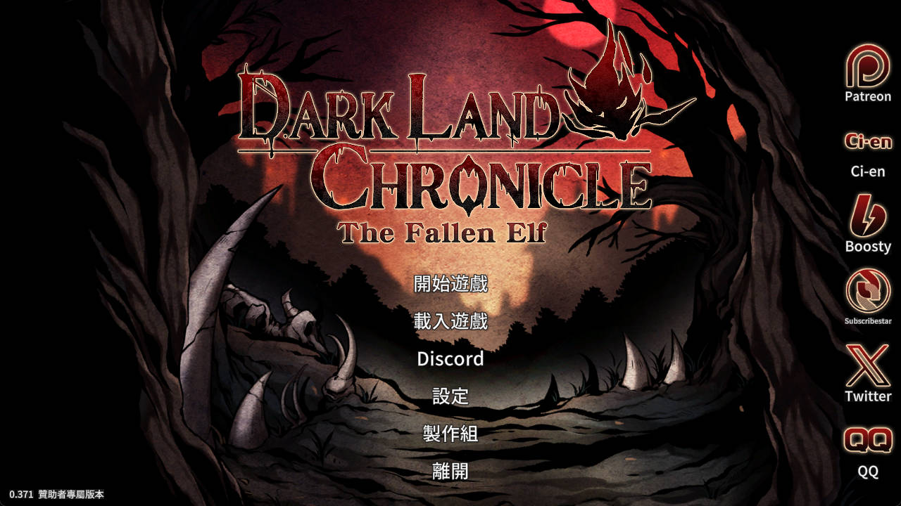 黑暗之地编年史:堕落精灵V0.371 (1).jpg 黑暗之地编年史:堕落精灵V0.371 (1).jpg