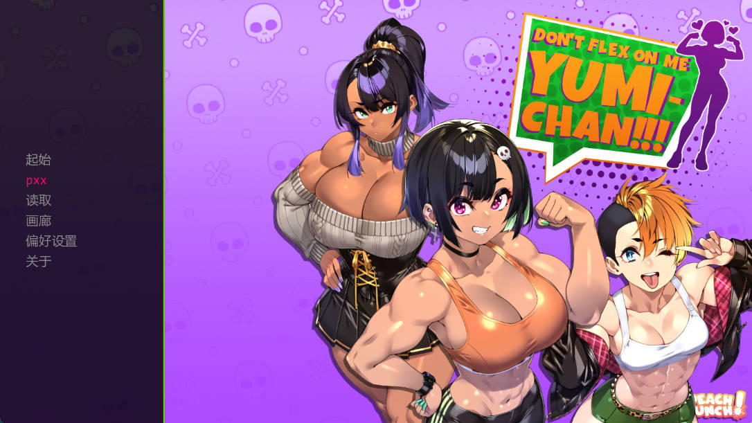 别在我面前摆谱,优美酱v0.6.7 (1).jpg 别在我面前摆谱,优美酱v0.6.7 (1).jpg