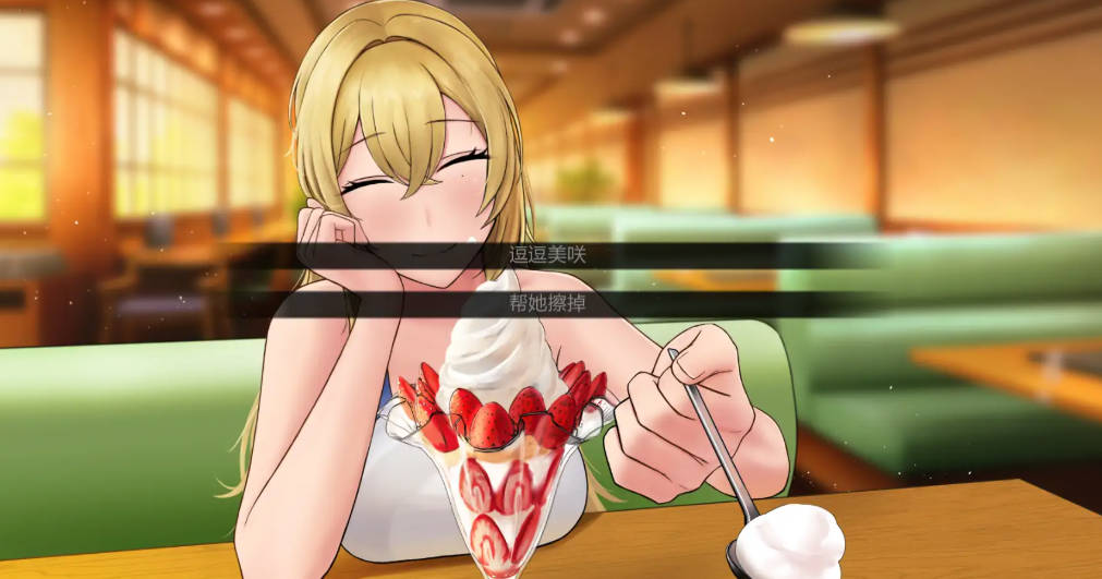 欲望低语美咲之路v0.1.4 (4).jpg 欲望低语美咲之路v0.1.4 (4).jpg