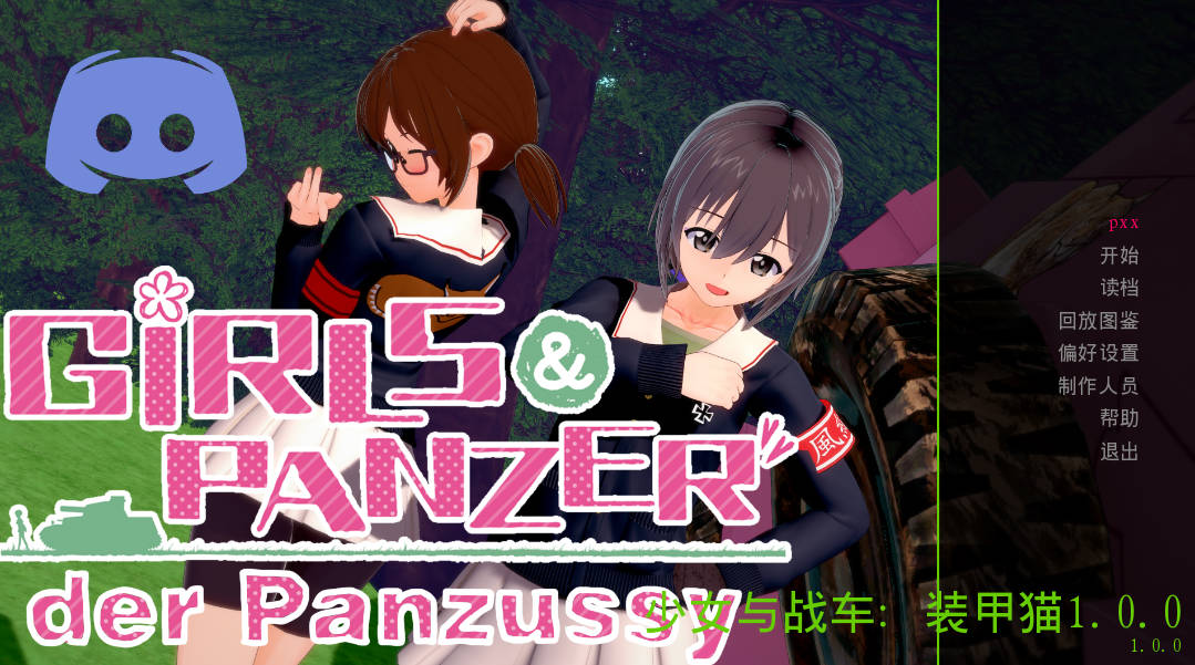 少女与战车:装甲猫1.0.0 (1).jpg 少女与战车:装甲猫1.0.0 (1).jpg