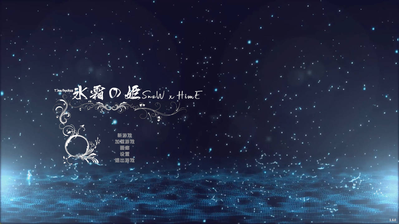 冰霜之姬V1.6.0 (1).jpg 冰霜之姬V1.6.0 (1).jpg