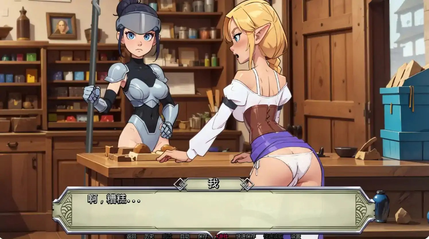 【日系SLG/AI汉化/恶搞】NPC故事：店主0.43 AI汉化版【PC+安卓/0.5G】