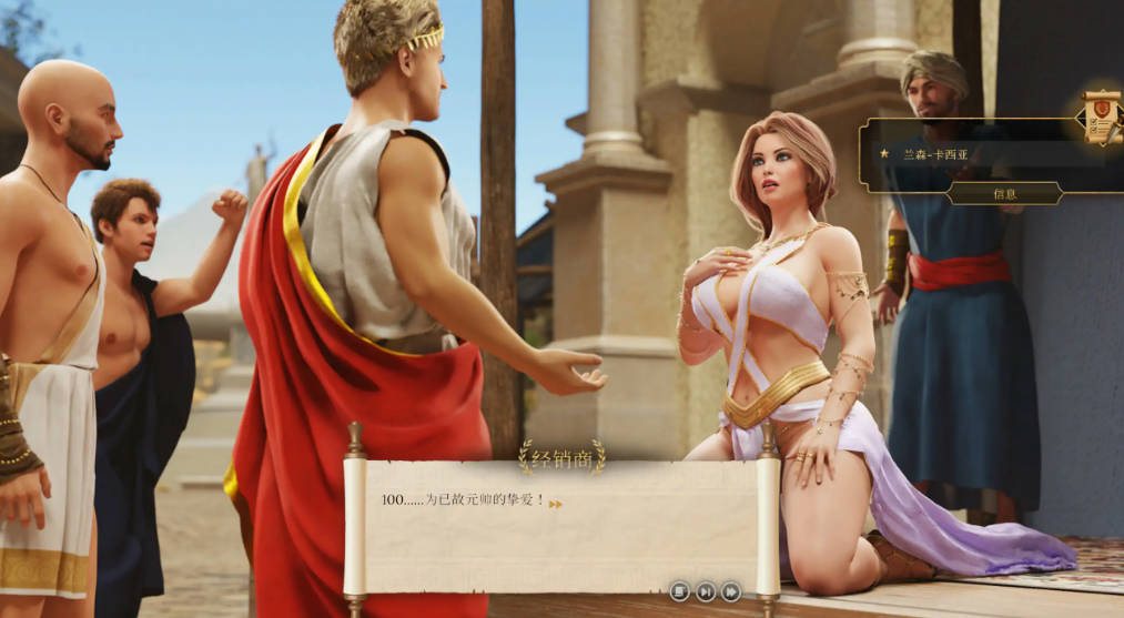 【欧美SLG/3D/官中】欲望帝国 官方中文版【PC/6.85G】